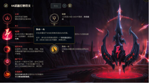 武器大师打野符文(2019武器大师打野出装)插图5