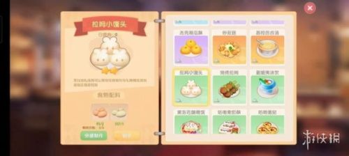 摩尔庄园手游香蕉牛奶怎么做(摩尔庄园四眼螃蟹羹菜谱)插图28 摩尔庄园手游香蕉牛奶怎么做(摩尔庄园四眼螃蟹羹菜谱)插图28