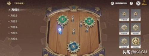 复原械画部件之四(复原械画部件之六)插图2