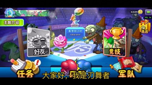 植物大战僵尸2(植物2平民必拿植物)插图 植物大战僵尸2(植物2平民必拿植物)插图