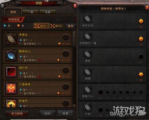 斗战神灵猴棍系加点图2022(斗战神卡59灵猴装备选择)插图1