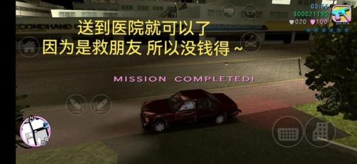 侠盗飞车罪恶都市任务流程(罪恶都市全部任务列表)插图9 侠盗飞车罪恶都市任务流程(罪恶都市全部任务列表)插图9