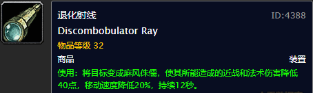 魔兽世界工程学图纸大全(80级工程学十大神器)插图35