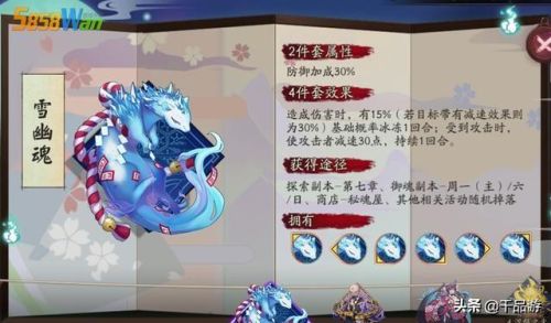 鬼切御魂搭配(阴阳师sp鬼切御魂的打法)插图4