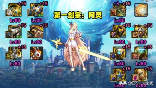 dnf女鬼剑最美武器(dnf女鬼幻化武器哪个好看)插图1 dnf女鬼剑最美武器(dnf女鬼幻化武器哪个好看)插图1