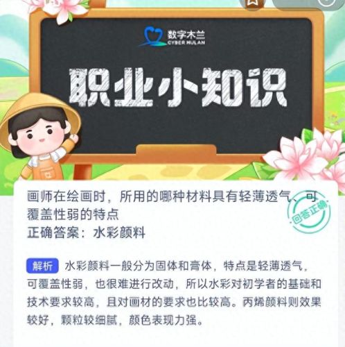 阴雨天蚂蚁庄园(蚂蚁庄园今日答题)插图3 阴雨天蚂蚁庄园(蚂蚁庄园今日答题)插图3