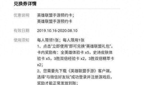 英雄联盟手游延期(英雄联盟手游是腾讯游戏吗)插图1