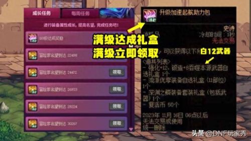 dnf马杰洛在哪里(马杰洛在哪个位置)插图2