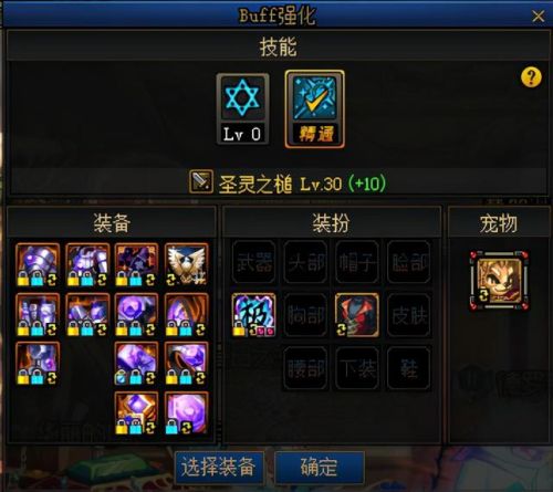 dnf装备大全(dnf60版本装备图鉴)