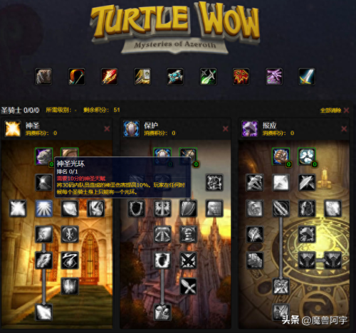 圣骑士(圣骑士的传说)插图43