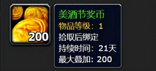 美酒节奖励(正式服美酒节奖励)插图