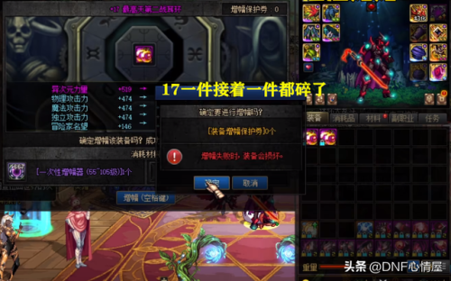 dnf红眼吧(红眼出血流搭配)插图3 dnf红眼吧(红眼出血流搭配)插图3