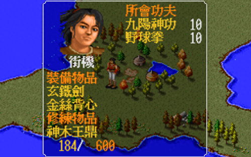 金庸群侠传野球拳(野球拳)插图3 金庸群侠传野球拳(野球拳)插图3