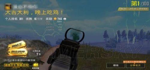 pubg mobile(国际服)插图1