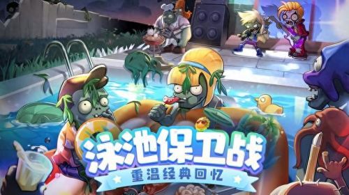 植物大战僵尸2海盗攻略(植物大战僵尸植物介绍)