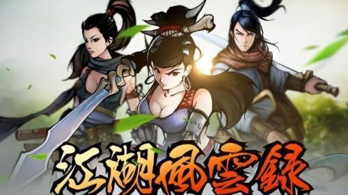 单机武侠手游(单机手游排行榜)插图3