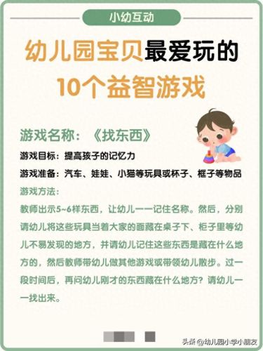 益智游戏(益智闯关游戏)插图6