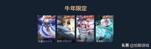 王者荣耀全皮肤(王者最稀有的7款免费皮肤)插图15 王者荣耀全皮肤(王者最稀有的7款免费皮肤)插图15