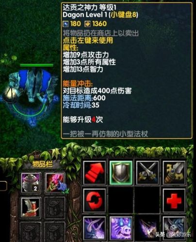 dota白牛出装(白牛装备顺序详解)插图3