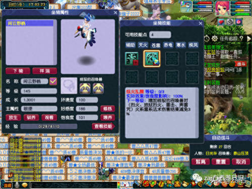 坐骑任务(梦幻西游坐骑任务)插图50 坐骑任务(梦幻西游坐骑任务)插图50