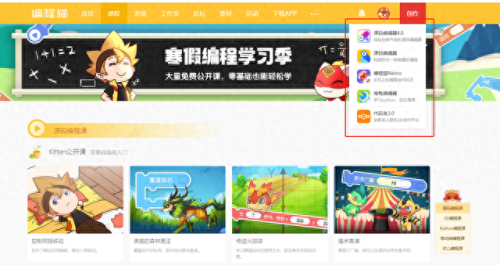 编程猫社区(编程猫社区入口)插图13 编程猫社区(编程猫社区入口)插图13