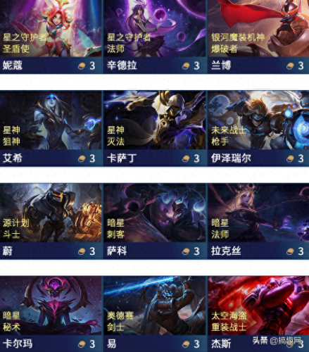 云顶之弈s3(云顶之弈s3英雄介绍)插图3