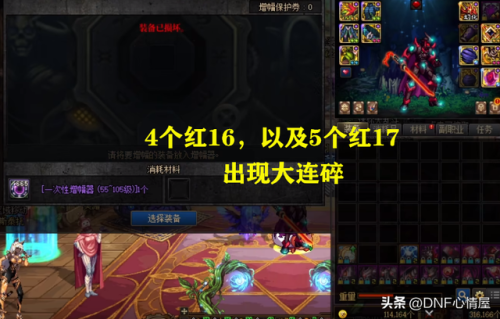 dnf红眼吧(红眼出血流搭配)插图2 dnf红眼吧(红眼出血流搭配)插图2