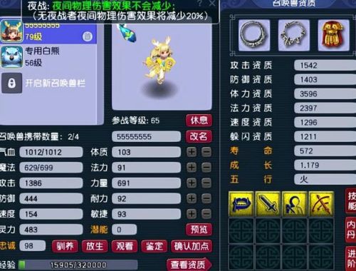 梦幻西游游戏攻略(梦幻西游新区开服表)插图3