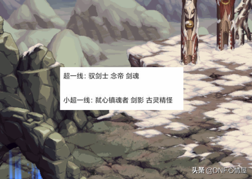 2021dnf100级职业排行(dnf全职业排行)插图3