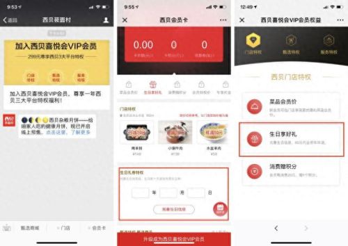 生日特权(生日特权薅羊毛)插图12