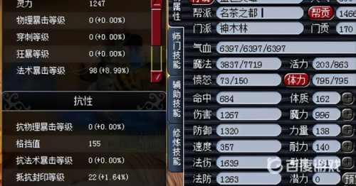 梦幻手游69最舒服职业(梦幻手游69玩什么门派好平民)插图7