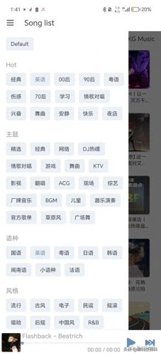 魔音软件(变声软件)插图5 魔音软件(变声软件)插图5