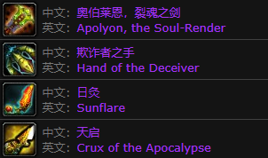 太阳井高地掉落列表(太阳井高地掉落装备一览)插图13 太阳井高地掉落列表(太阳井高地掉落装备一览)插图13