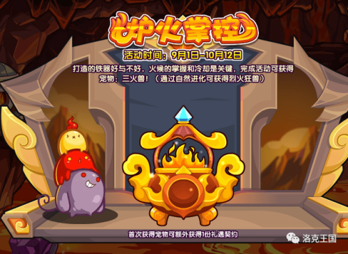 洛克王国阿瑞斯怎么获得(洛克王国12星宫宠物排行)插图6