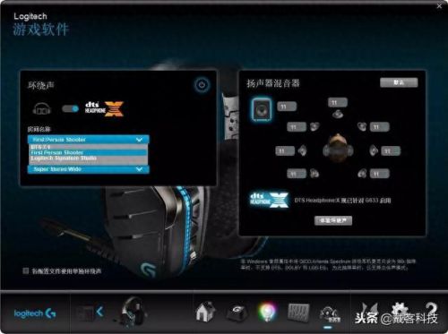 罗技g633(罗技app官方网站)插图21 罗技g633(罗技app官方网站)插图21