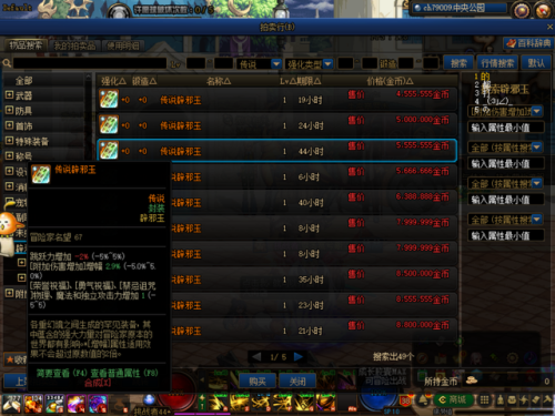 dnf克伦特在哪里(dnf克伦特任务攻略)插图5 dnf克伦特在哪里(dnf克伦特任务攻略)插图5