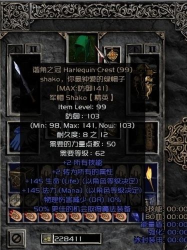 暗黑破坏神2单机版(不上网单机玩暗黑2重制版)插图4 暗黑破坏神2单机版(不上网单机玩暗黑2重制版)插图4