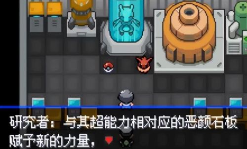 口袋妖怪究极绿宝石(口袋妖怪版本大全)插图41