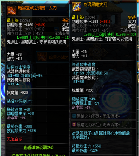 dnf流浪武士加点(阿拉德之怒流浪武士加点)插图20