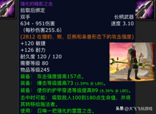 黑曜石之刃(黑曜石刀)插图3