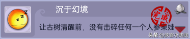梦幻西游五庄观副本攻略(2023力五庄观还能玩吗)插图29 梦幻西游五庄观副本攻略(2023力五庄观还能玩吗)插图29