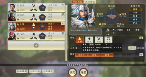 三国志14手机版(三国志14最肥的几块地)插图8