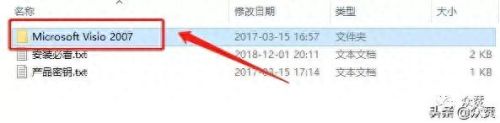 visio 2007 序列号(visio2007的序列号)插图1