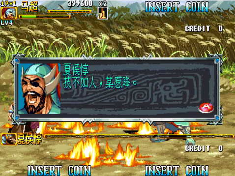 三国群英传2劝降技巧(1998版奥汀三国群英传2)插图2