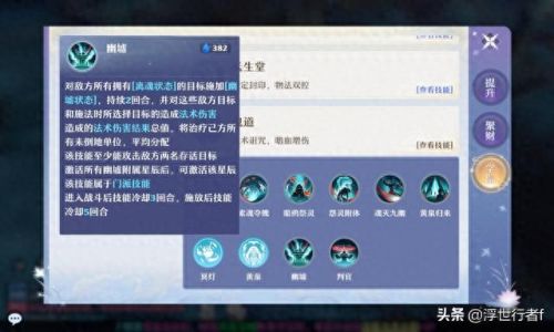 焚香谷技能(焚香谷技能特效)插图1