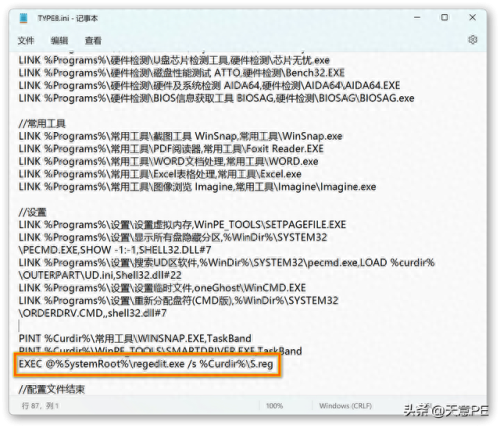 快捷方式软件(快捷方式app)插图8 快捷方式软件(快捷方式app)插图8