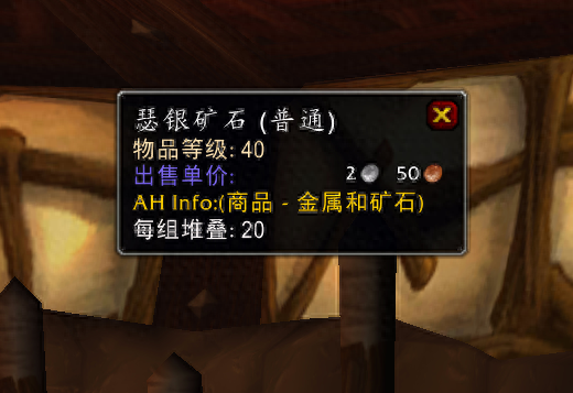 wow瑟银矿(wow瑟银矿石哪里多)插图3