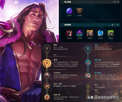 英雄联盟宝石骑士出装(英雄联盟宝石的ap出装)插图19