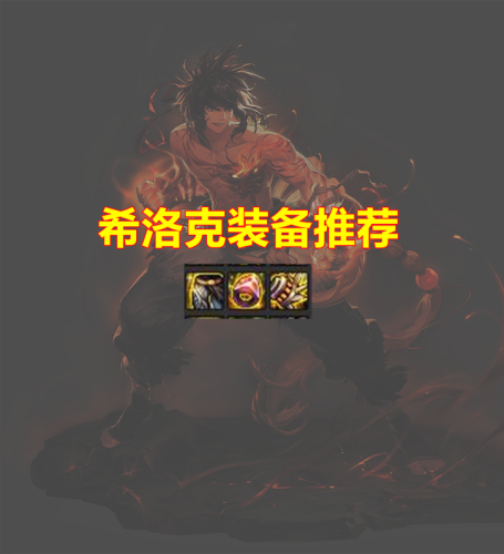 dnf男散打装备搭配(地下城与勇士散打装备搭配)插图