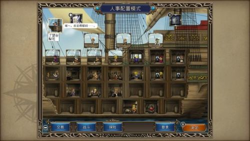 大航海时代4手机版(2023大航海时代ol国服)插图6